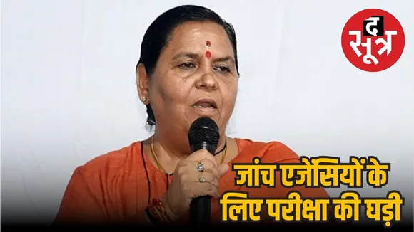 Uma Bharti