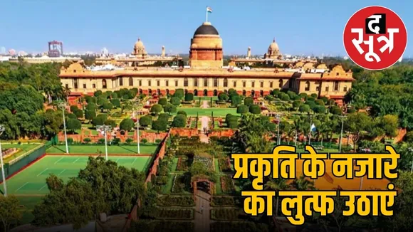 rastriya bhawan