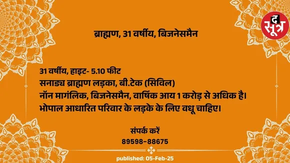 तच