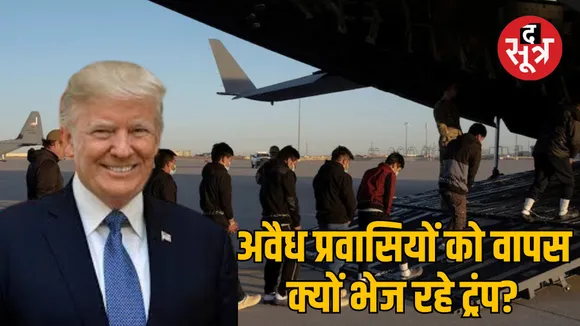 deportation of illegal indian immigrants us military plane