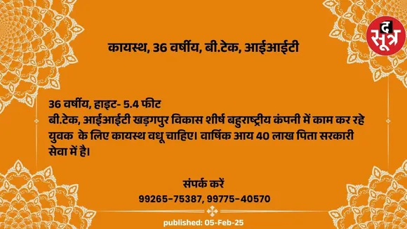 पन
