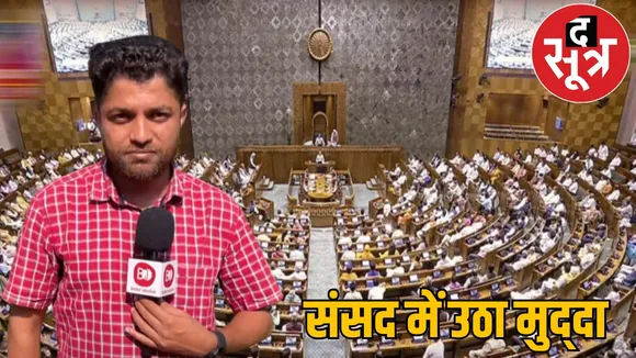 Journalist Mukesh Chandrakar murder case raised in Lok Sabha