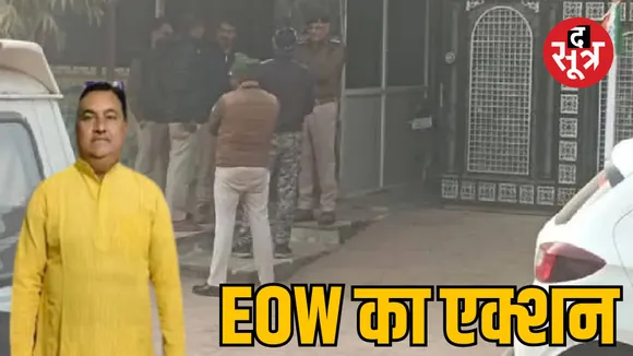 eow raid shivpuri government teacher property investigation