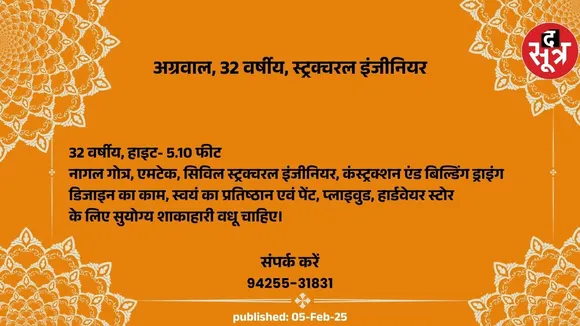 वर