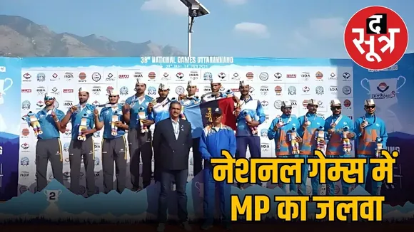 NATIONAL GAMES