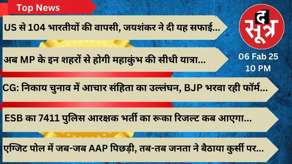 sootr top news