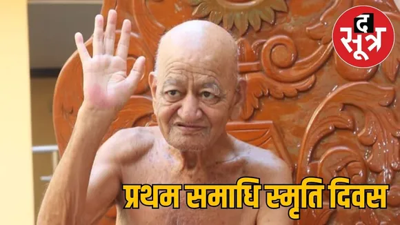 SAMADHI DIVAS.