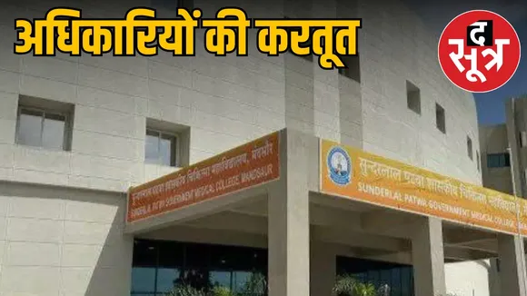pwd-officers-450-crore-loss-in-medical