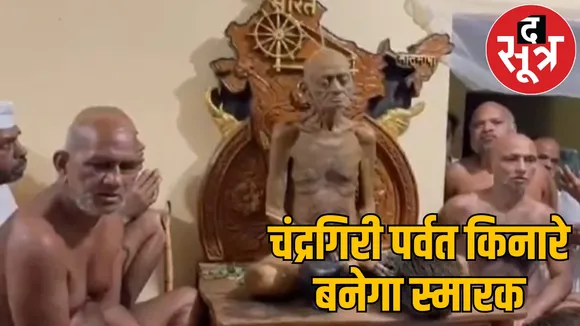 54 feet high statue of Vidyasagar ji Home Minister Shah perform Bhoomi Pujan the sootr
