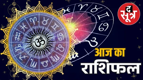 horoscope 7 february Friday 