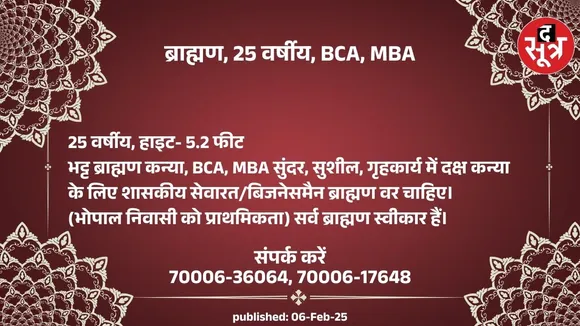 वर
