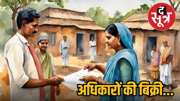 neemuch-sarpanch-contract-controversy-news