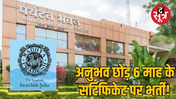 tourism development corporation contract recruitment