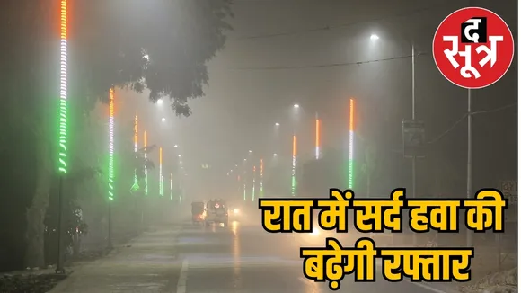 MP Weather Report 6 feb