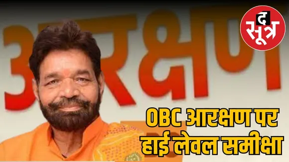 Chairman State Backward Classes