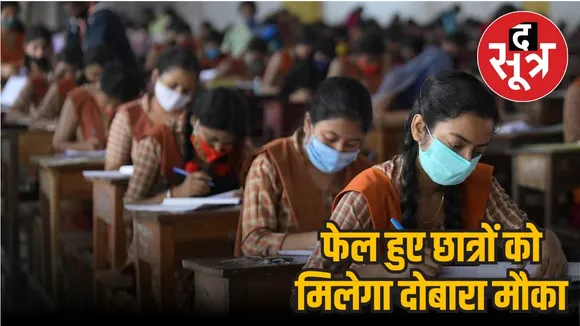 MP 5th 8th Board Exams 