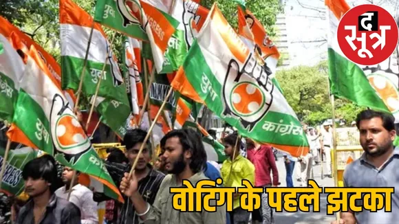 Bilaspur Youth Congress president expelled from the district the sootr