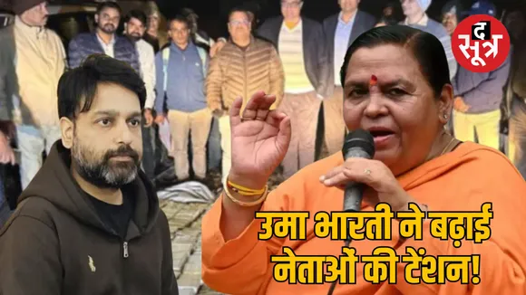 madhya pradesh check post scam uma bharti ed inquiry