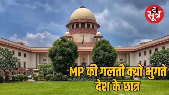 Supreme Court rejects demand for reconducting counseling of NEET PG 2024