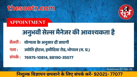 सत
