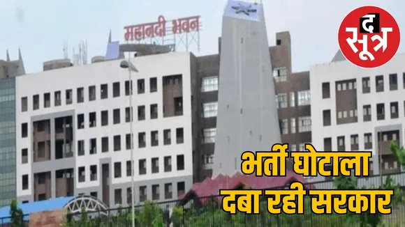Scam in Revenue Inspector Exam the sootr