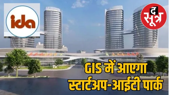 IDA Global Investors Summit