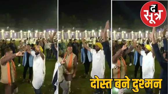 jagdalpur BJP-Congress candidates danced together during election campaign