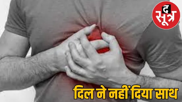 Sarpanch got heart attack during local body election campaign