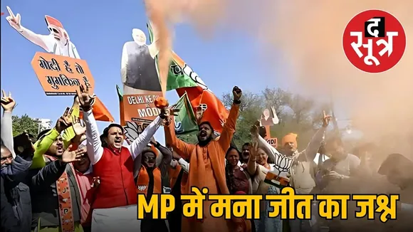bjp-victory-delhi-election-bhopal-celebration