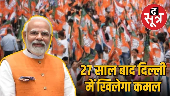 delhi-election-results-bjp-victory