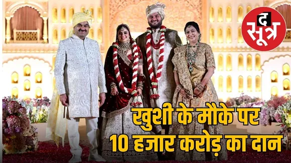 gautam-adani-10-thousand-crore-donation