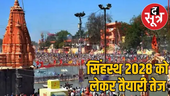 ujjain kumbh-nagri-2028