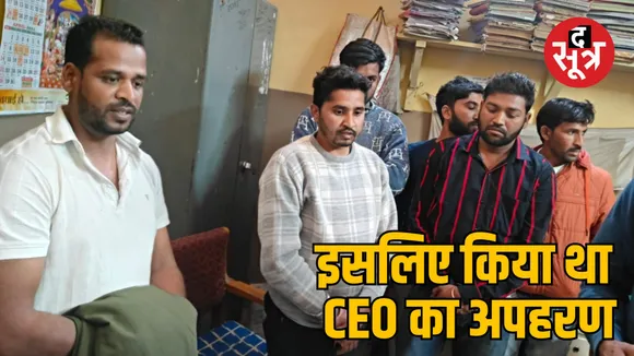 neemuch javad panchayat ceo kidnapping case