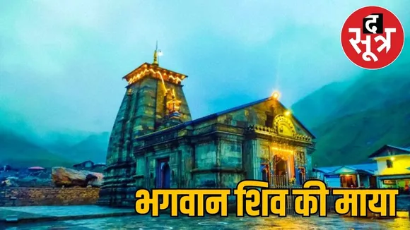 kedarnath