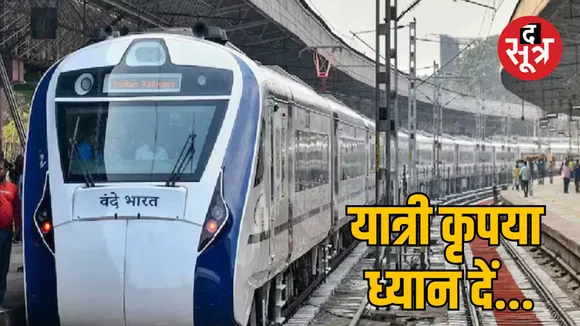 jabalpur raipur vande bharat train operation
