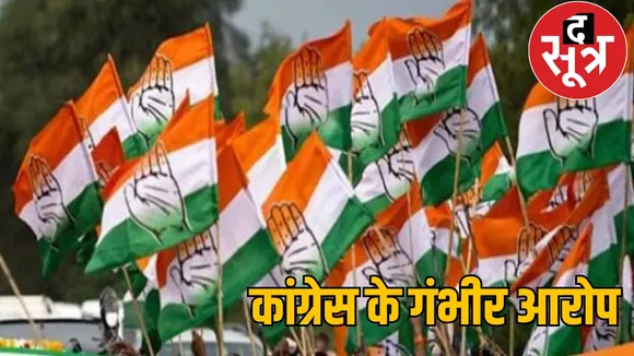 Local body elections Congress accuses BJP the sootr