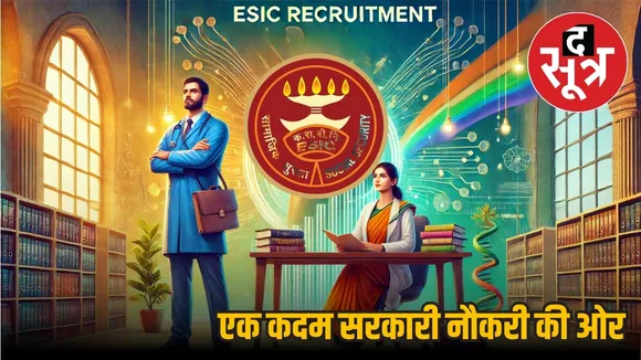 ESIC Recruitment 2025 Faridabad