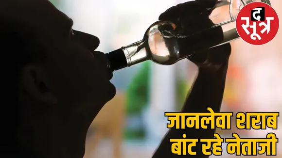 4 people died drinking alcohol politicians distributing alcohol bilaspur