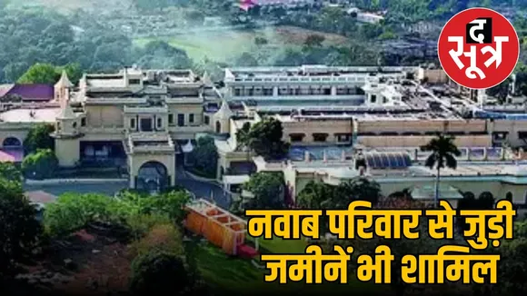 bhopal shatru sampatti