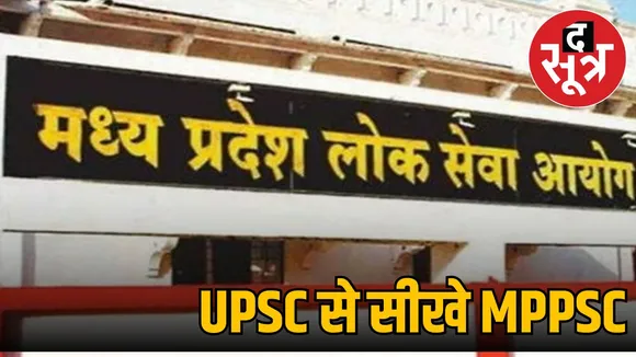 UPSC extended MPPSC ready State