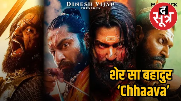 Chhaava