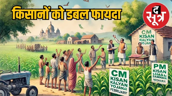 mp-kisan-yojana