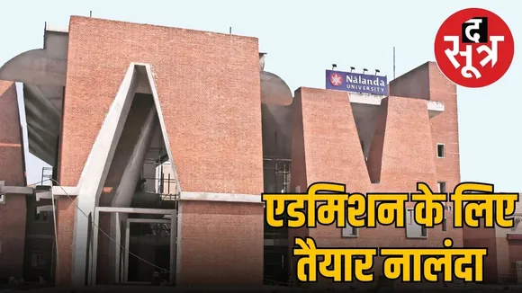 nalanda university