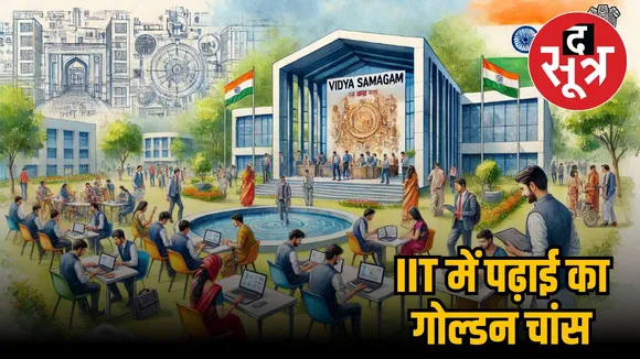 Indore IIT Admission Program