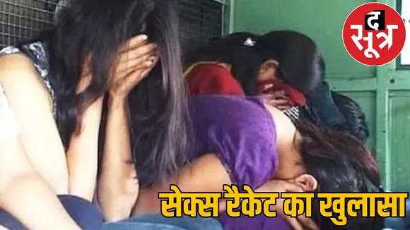Girls from Sikkim and Bengal selling their bodies in hotel raid