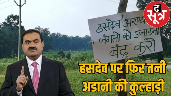 adani company project hasdeo forest the sootr