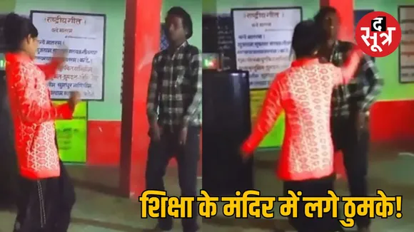 tikamgarh school dance drunk teacher video viral