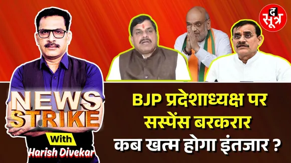 news strike 10 feb