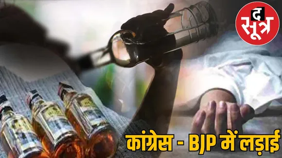 9 people died after consuming poisonous liquor bilaspur