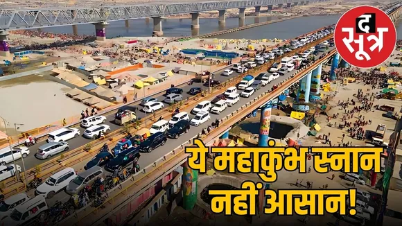 MAHAKUMBH BHEED